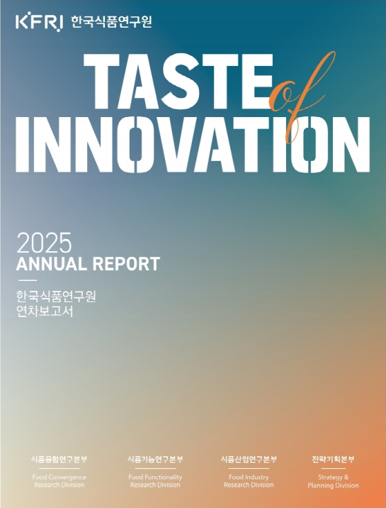 2025년 연차보고서