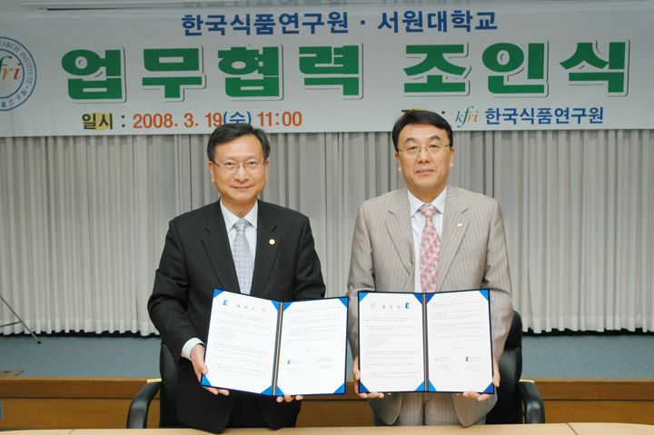 0319 서원대 MOU