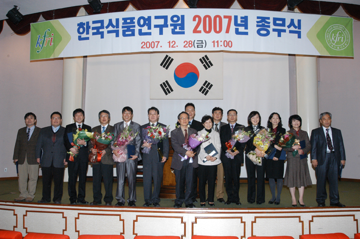 1228 종무식