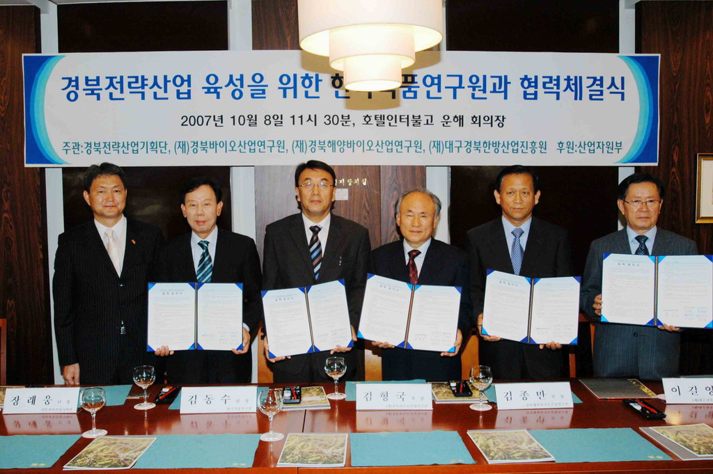 1008 경북도 MOU