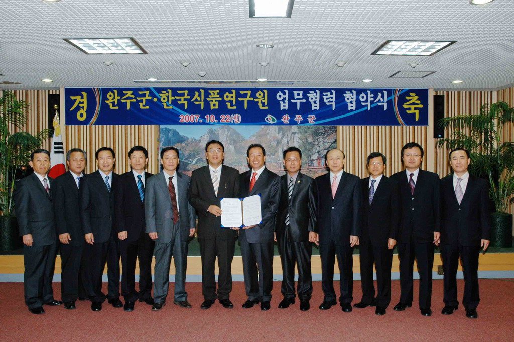 1022 완주군 MOU