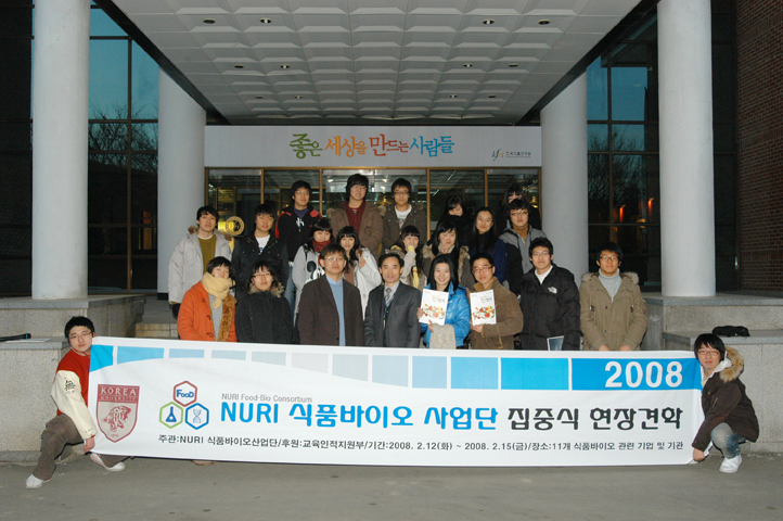 0212고려대견학