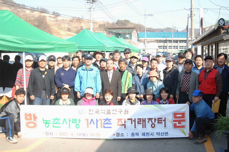 0414 1사1촌