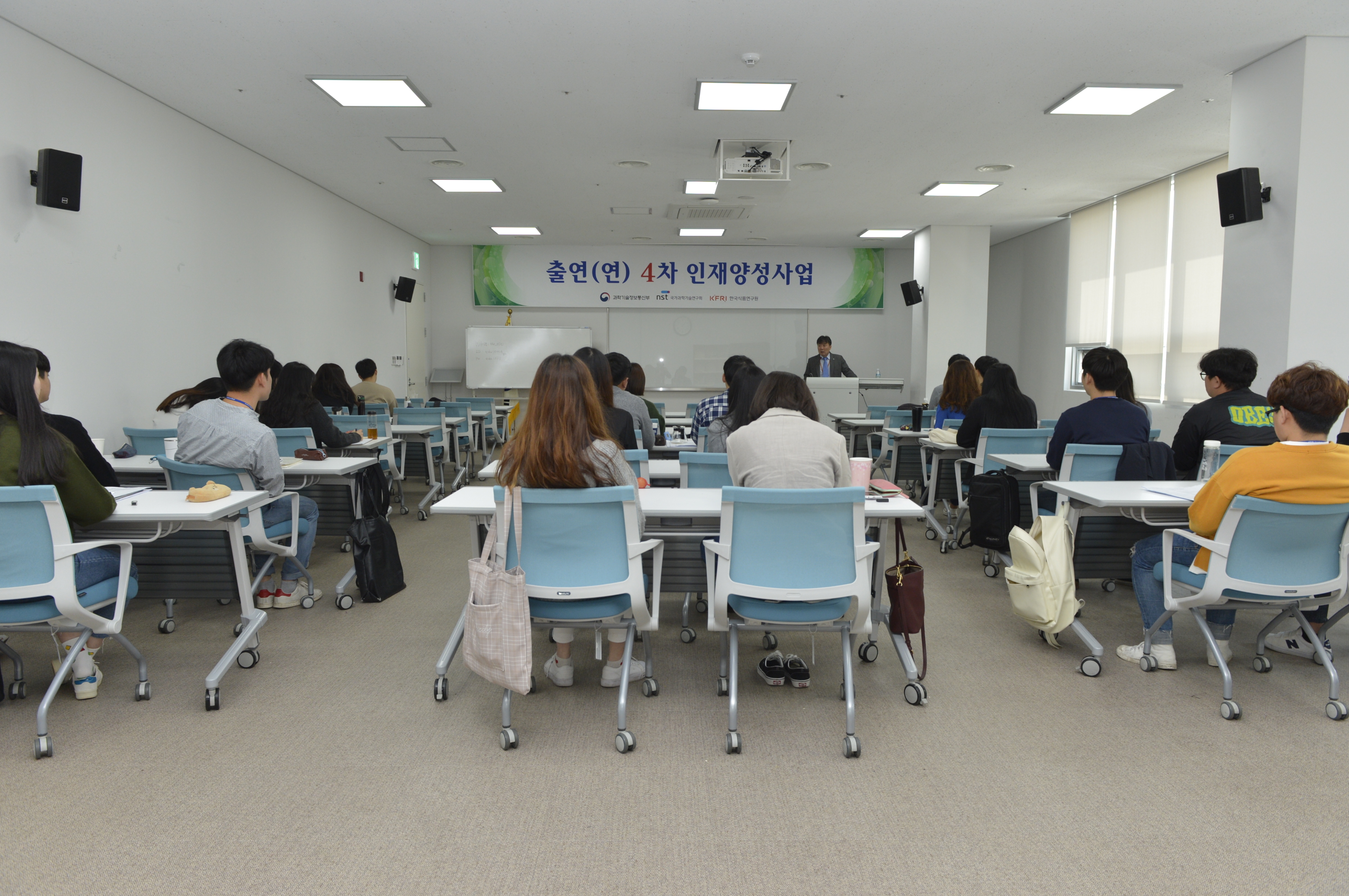0417 출연연 4차 인재양성사업 교육