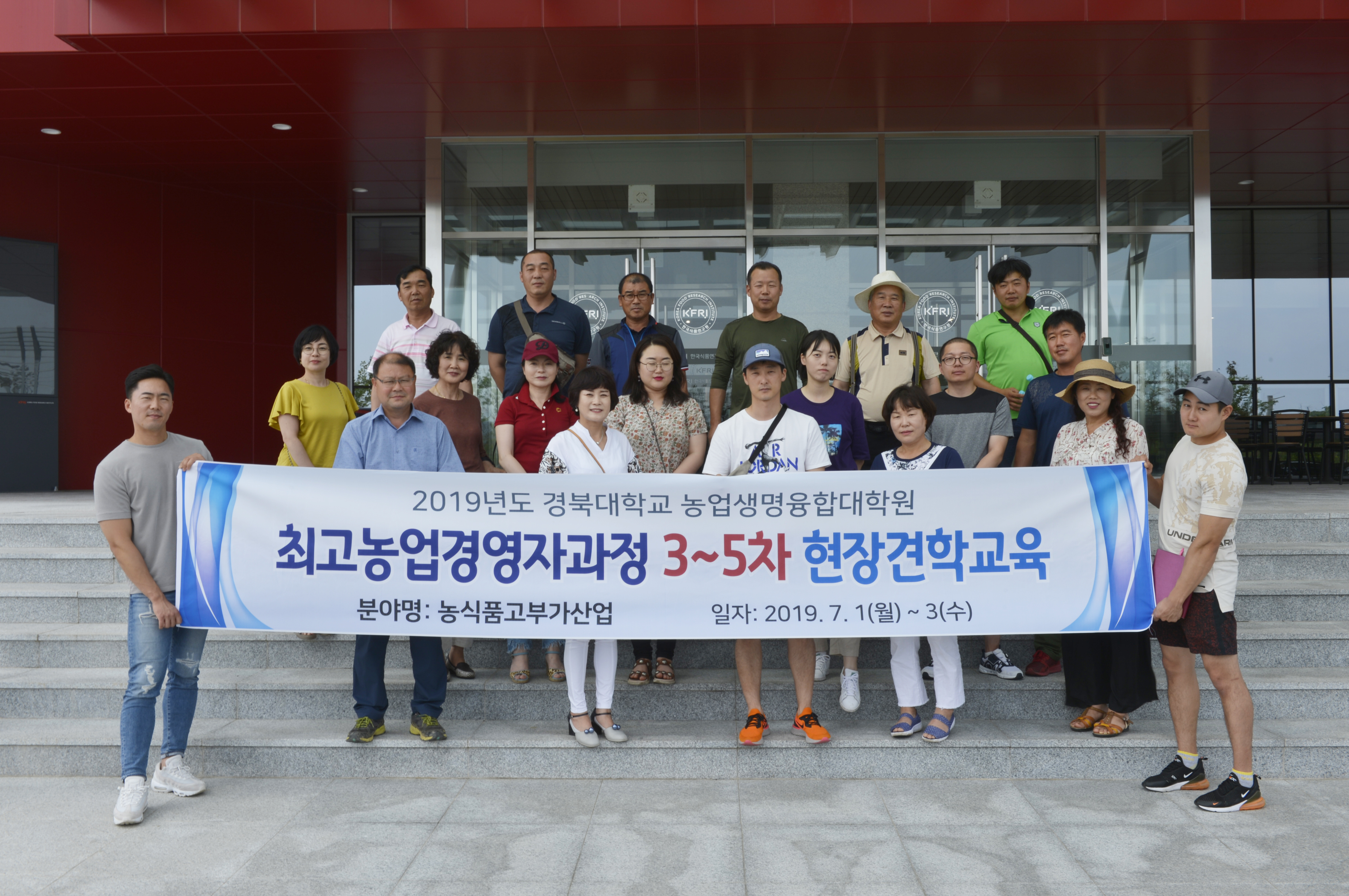 0702 경북대학교 현장견학